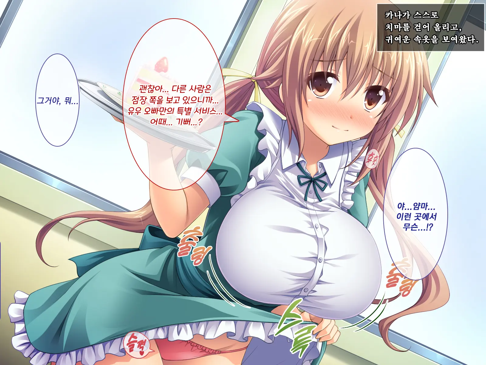 Amaamax 4!! ~ Muchimuchi Kagikko Ezukechuu! Otonari Kanojo To Naisho-Goto~ | 달콤달코맥스4!! ~포동포동 열쇠 아가씨를 먹이로 길들이는 중!? 이웃집 여자친구와의 은밀한 일들~